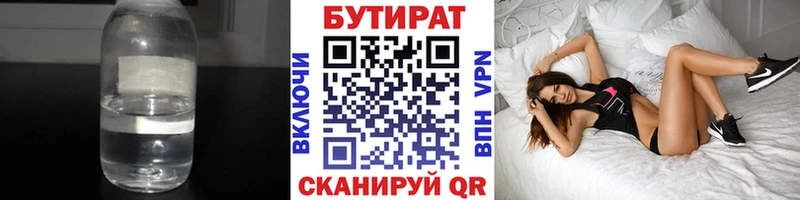 Бутират жидкий экстази  где продают   Щёкино 