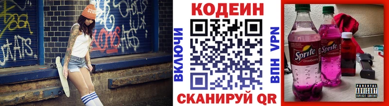 Кодеин напиток Lean (лин)  площадка клад  Щёкино  МЕГА ССЫЛКА 