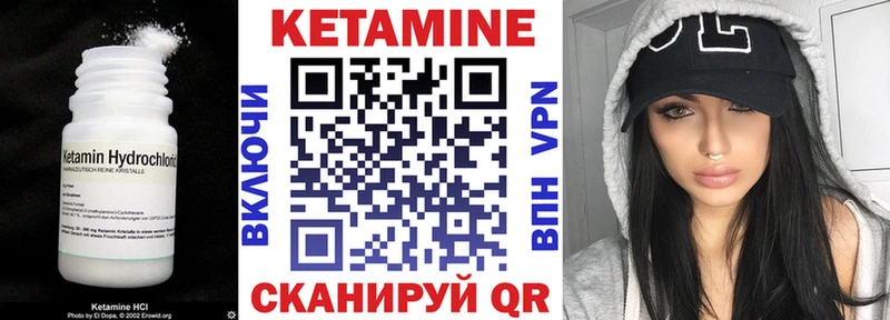 КЕТАМИН ketamine  Щёкино 